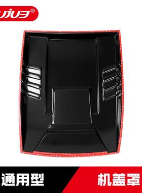 猎豹金刚Q6奇兵CT7机盖护引罩CS9黑CS10擎盖防板外观越306野改装