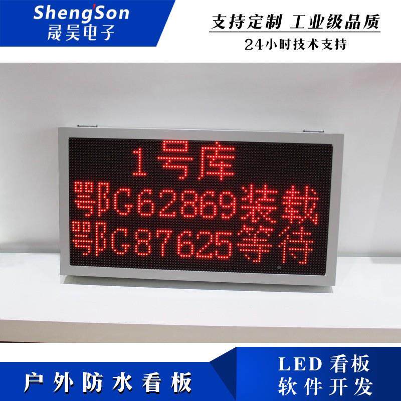 Pd10防外水全密封箱体3x3二次开发LED显示屏VKEmobusRTU4户85TCP
