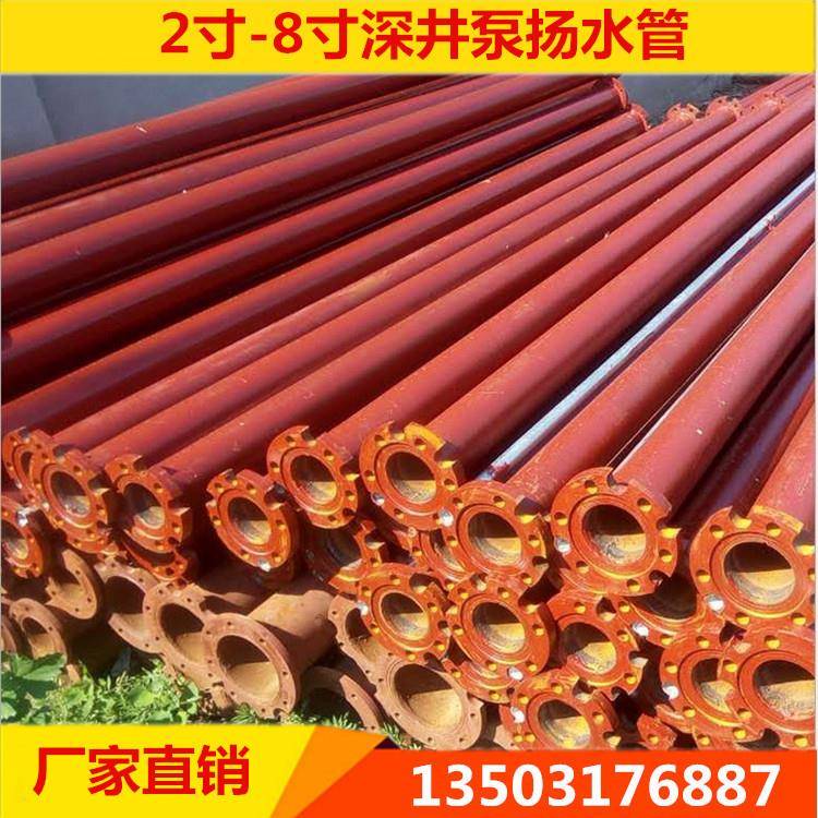 农/用管国标3寸水潜水泵管深井泵管3米-4.0m高m扬程深井用泵管