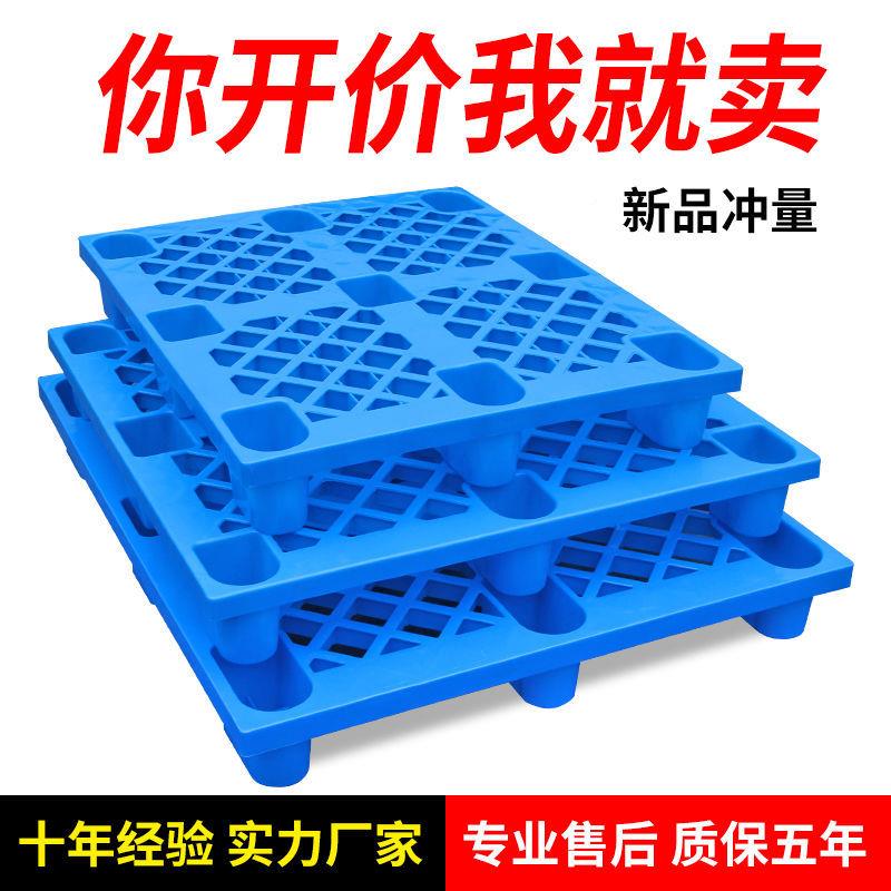 塑料托叉车仓库垫板潮栈板储塑LTE胶盘卡板货架防仓物流托板货物