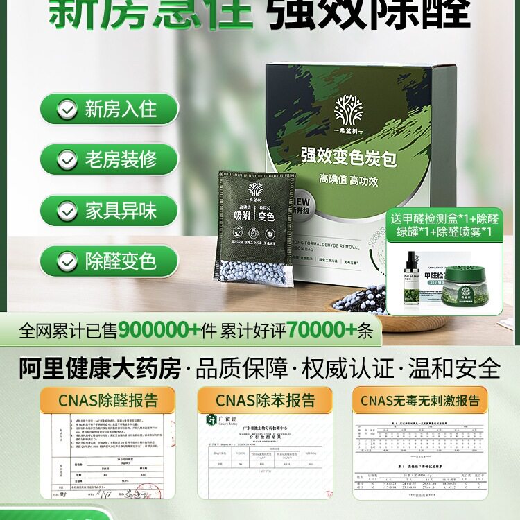 吸除甲醛活性炭新房装修新车除味新房急入住