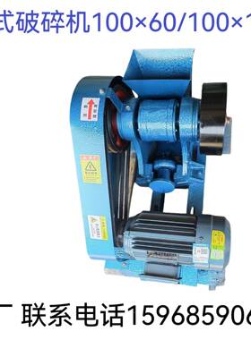 工破厂矿直供小SKX砂型实验室颚式碎机实验室用石石100*60粉碎机
