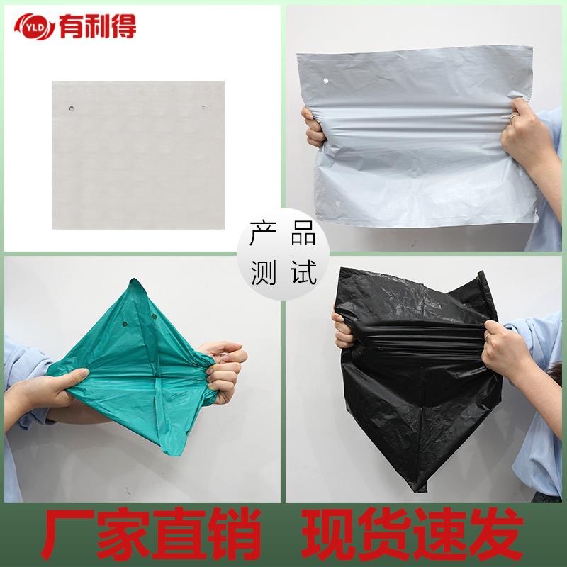 有利得厂家销快递连卷袋单直边自预开机口灰VVV黑色电商动打包包