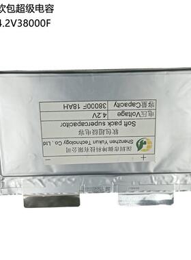 墨烯超级软包电容34ECN.2石V800018AHF快充法拉家用露营太阳能发