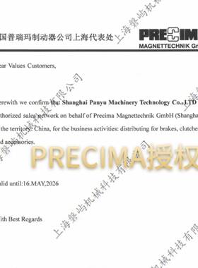 PRECFDB08-24I0M5A制动器FDB8抱闸刹车片ABM电机子诺德转电机摩擦