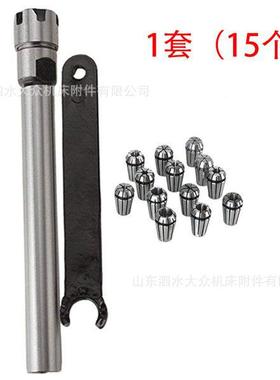 SKU：C12-ER11雕机延长杆套装C12-ER1M-100L1+扳刻手+ER11-13夹头