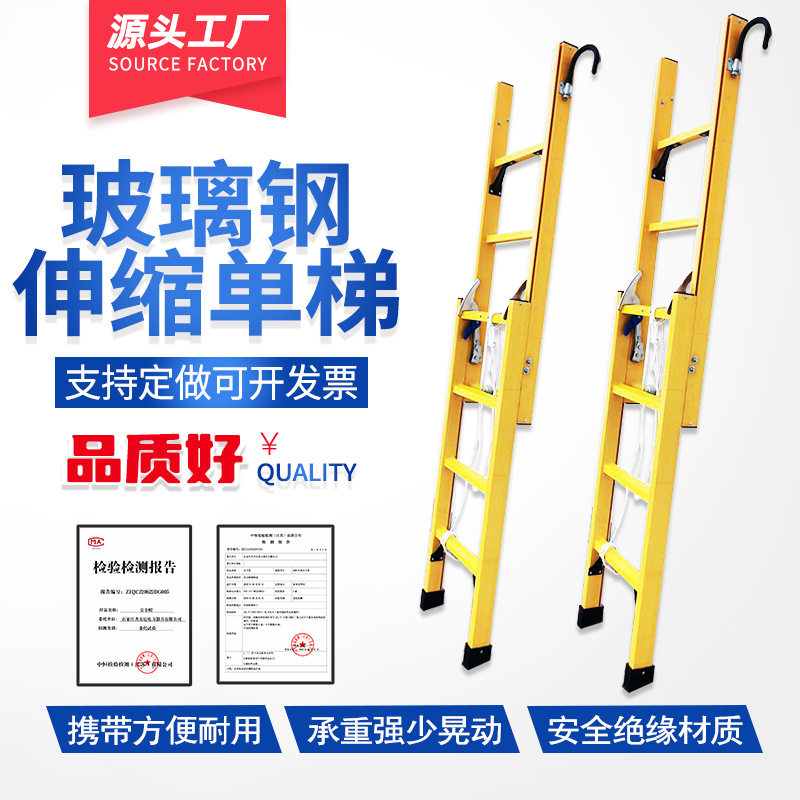严选品质玻璃钢加厚伸缩直梯