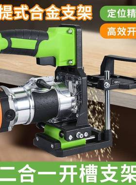 支木件工隐形二合连一接件扣开槽架大功率修边机家VHM具装修木板
