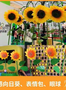 花网红设乐花球PDD10074体备感游感应装置室内向日葵眼互动