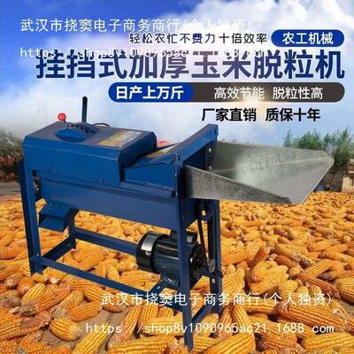 VDO电家动玉米脱粒机小型用全自动功多打苞谷苞米棒刨粒剥玉米机