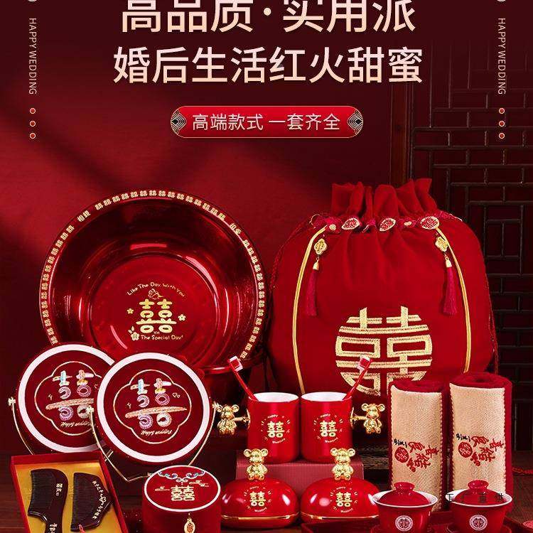 女方F99MH6S6陪嫁套婚喜盆高档物礼品装全套结婚盆聚宝袋嫁妆婚庆