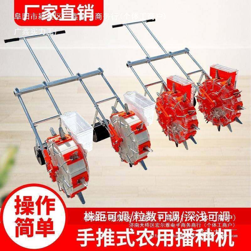 手推款EAK新播双行双拢播种机精播机小型点机黄播豆玉米花生播种,农机/农具/农膜,播种栽苗器/地膜机,淘宝优惠券,粉丝福利购,淘宝优惠卷