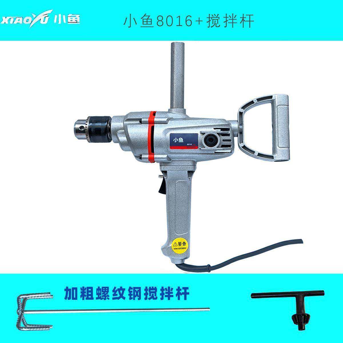 小鱼大手电钻大功率机钻油型570漆水泥粉搅拌涂料打灰机腻子飞搅,农机/农具/农膜,其它农用工具,淘宝优惠券,粉丝福利购,淘宝优惠卷