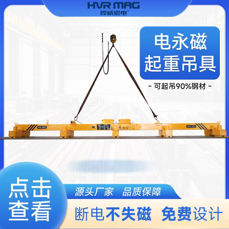 充电式磁力吊电永磁吊具钢板
