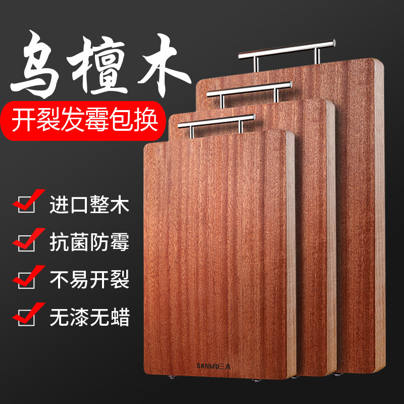乌檀木菜板实木家用砧板防霉厨房切菜板水果案板大号整木砧板