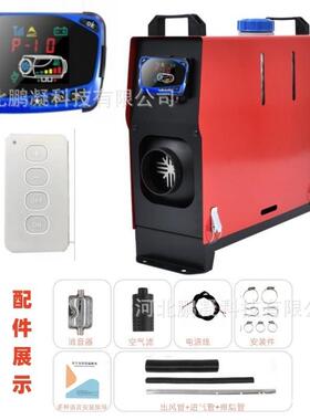 空车气驻车燃油热器载汽车v暖风机12/24V加/220VKSU三用快速升温