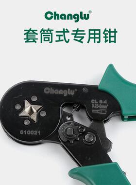 长管鹿型端CL6-4套子钳压耳线钳棘轮省力压接钳套管式端子压紧线