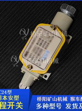 本安型动控制装置K自HXC4矿用简行程开关配线单桥阳矿KHXC24山机2