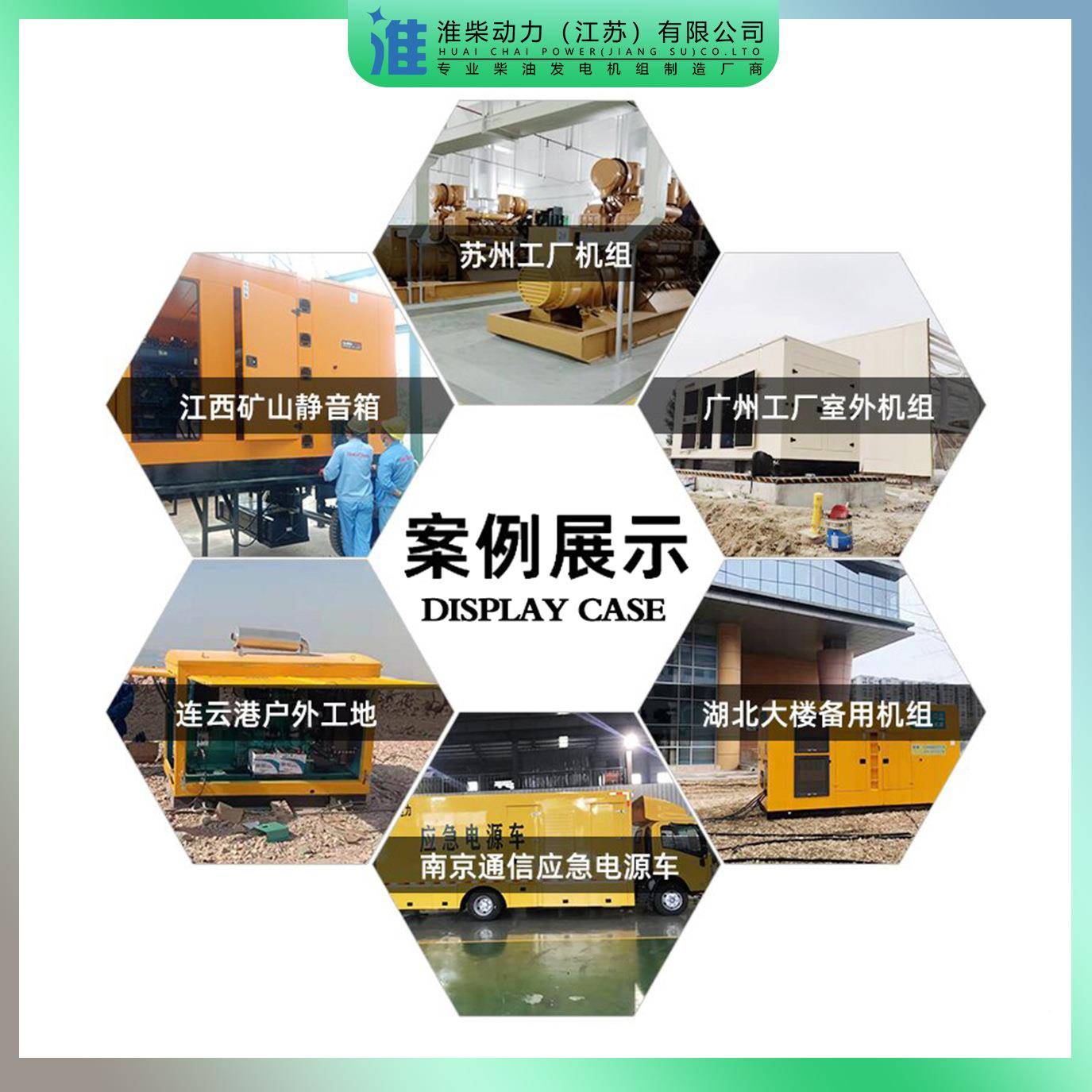 淮康柴100-5000kw柴油发电机AT发电尔机潍柴玉柴上明斯沃沃柴发电