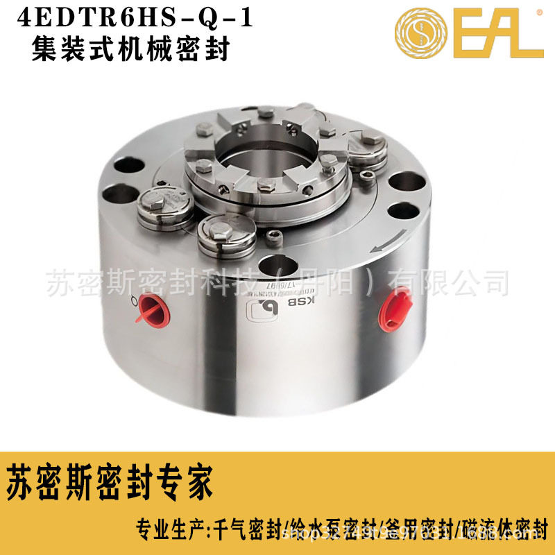 德国凯士比专用机械密封4EDTR6HT-D-1双集装式机封化工厂泵机封