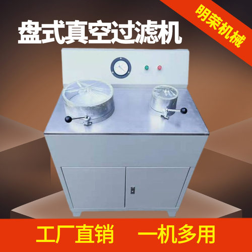 化验室盘式真空过滤机 DL-5C盘式真空抽滤机 双盘式过滤机规格