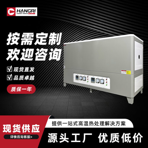 厂家直供管式炉专业生产多温真空气氛炉管式炉 1200℃实验电炉