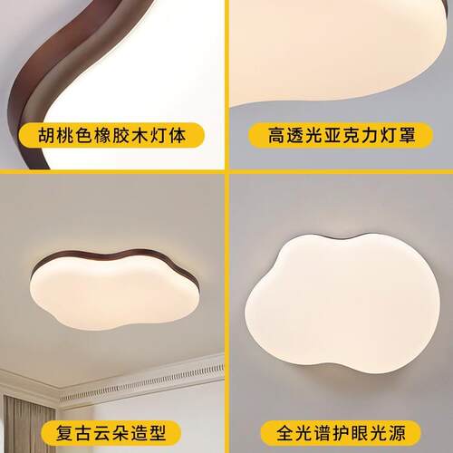 中风客厅吸顶灯全光谱36496卧室护眼儿古新童房式灯云朵胡桃木中