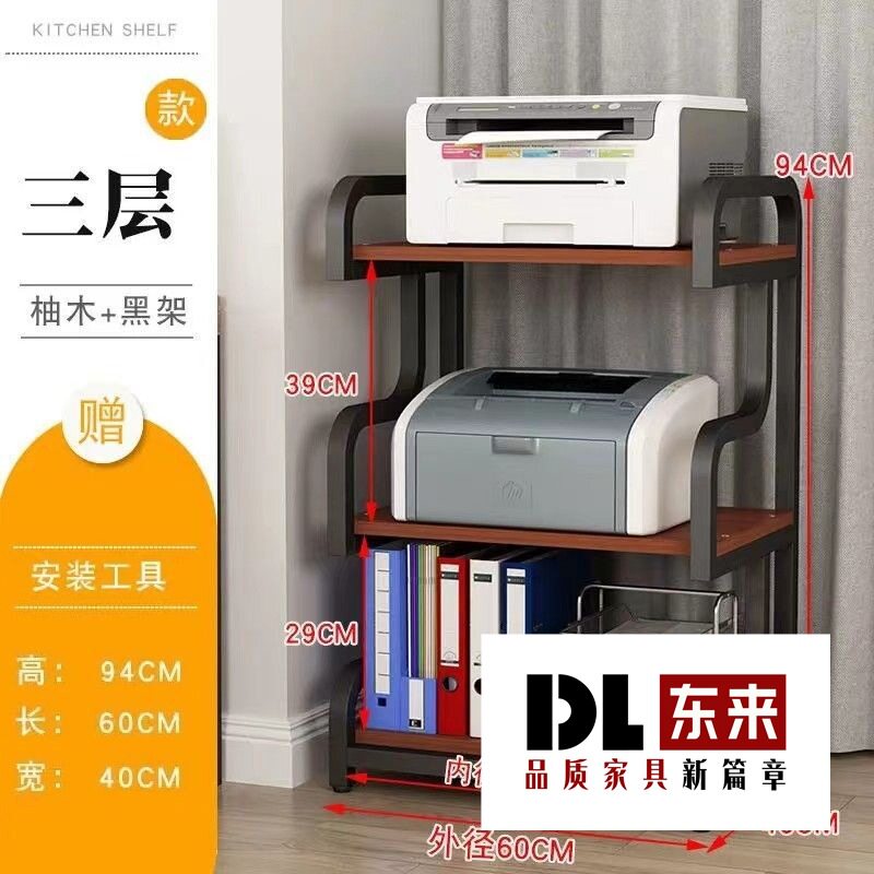 轻奢打印机桌面落地移动置物架