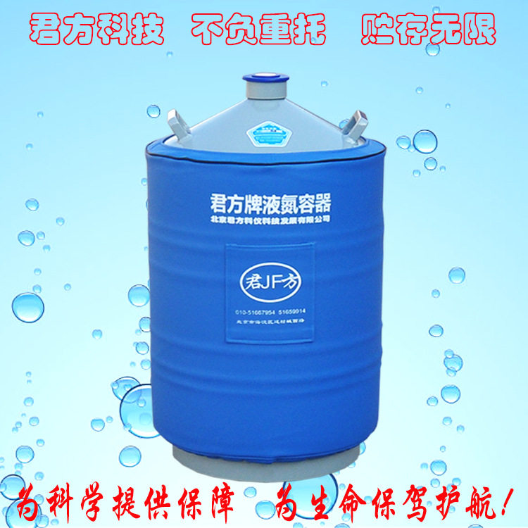 北京君方液氮罐贮运两用80mm