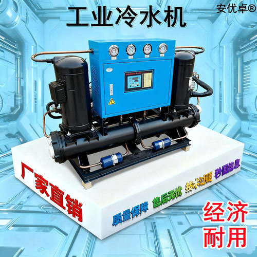 稳定耐用商用工业制冷冻水机