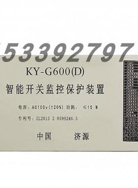 磁力动器4济源瑞丰R装FDQ-250综合保护置RFDQ-0起0矿用开关保1护