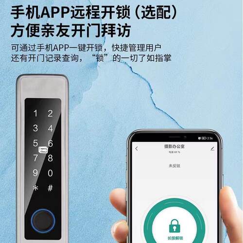 D4防窄水断桥铝智能门锁户庭院门指纹锁玻铝合金璃门边框密外码锁