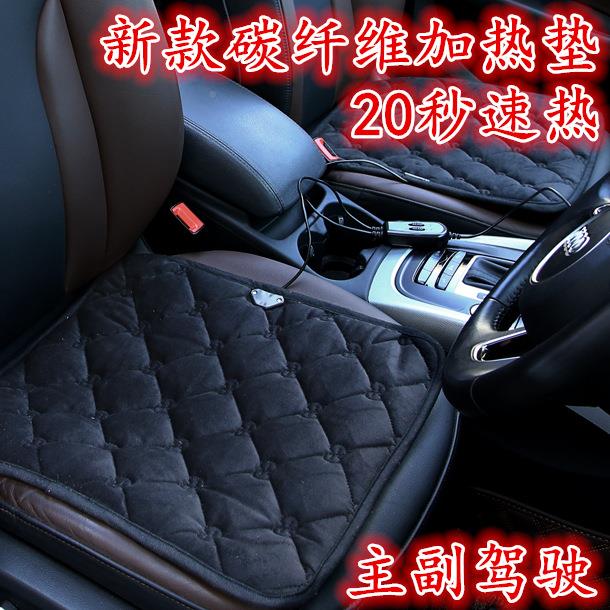 汽坐V垫加热坐垫碳纤维电热座椅垫冬季车载后加车热垫1891192排坐