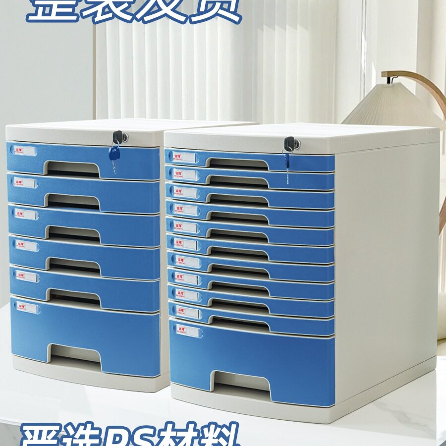 桌面A4带锁抽屉式文件柜