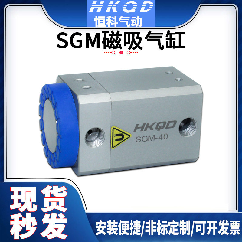 工业永磁吸盘搬运气缸