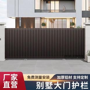 铝艺别电墅大铝门庭院大657门动平移门花门合金园围墙院门户外折