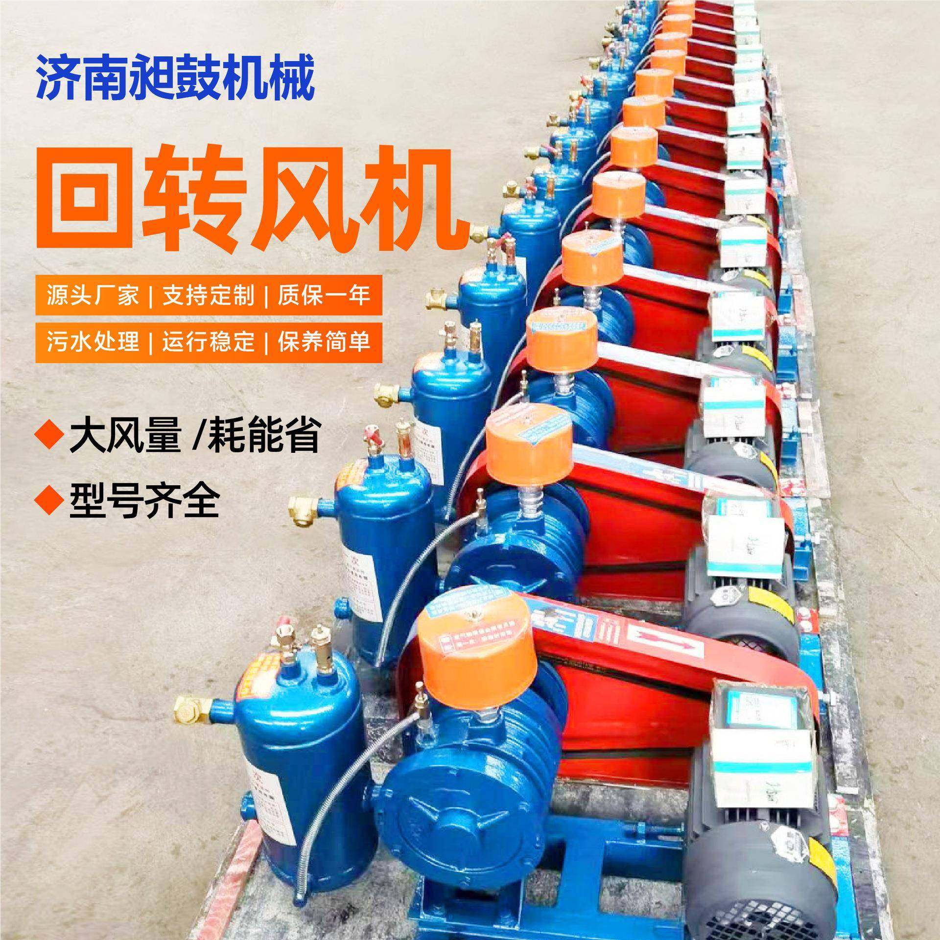 回转式回风机设出备风量大低噪音节能污水处THC转理曝气式鼓风机