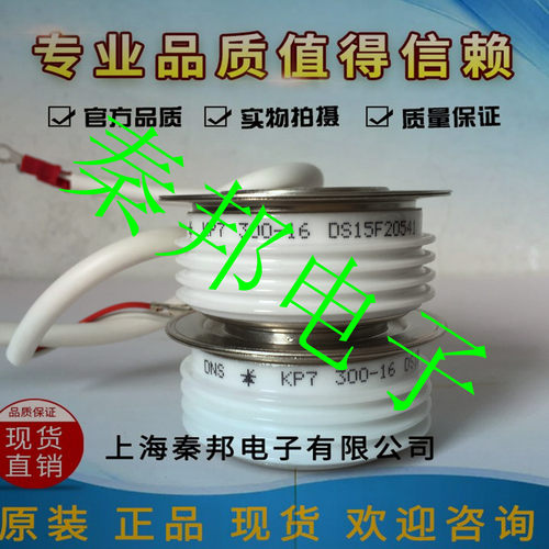 [KP7 700-14][KP7 700-16]晶闸管