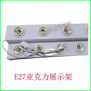 展E27亚克力板台测试架示试灯长度8e270C盒M欢迎来选购