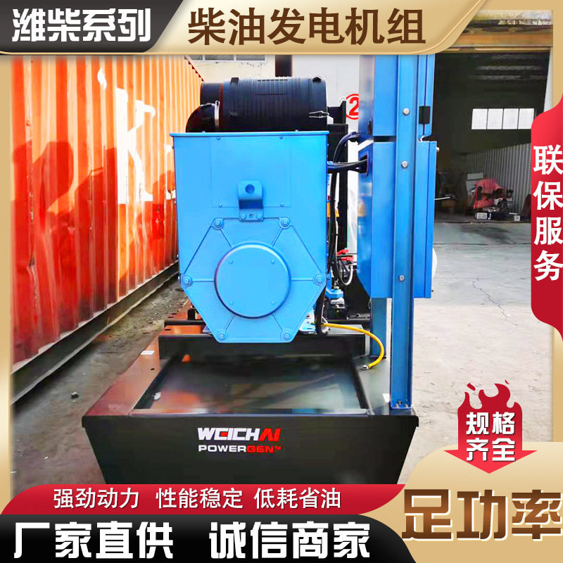 潍柴全铜降噪柴油发电机组