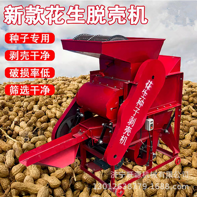 家用可移动低破损花生剥壳机