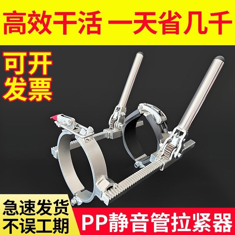 PP排水管承插静音拉紧推进器