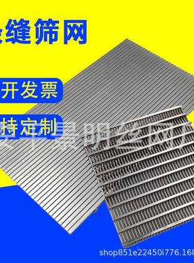楔滤网条缝筛网板约翰JM-21090逊支0撑形格栅34钢316L不锈条缝矿