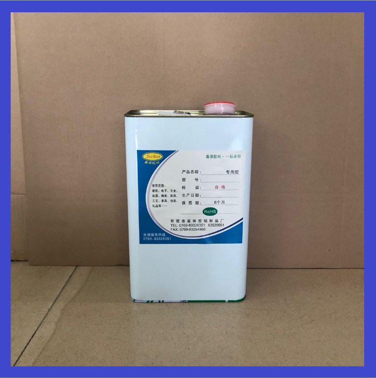透明强粘塑料胶水高粘快干