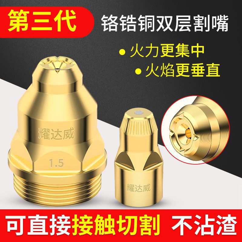 等离子p80割嘴可接触式电极喷嘴切割嘴加厚割咀切割机切割嘴配件