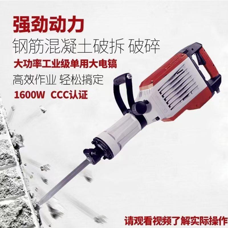 巨大120单0工破业级重型大电镐大功率用混CLS凝土马路穿墙破碎石