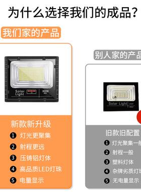 太阳能投光院灯新农村光率伏路灯超亮IP67防水户外明庭灯大太阳能