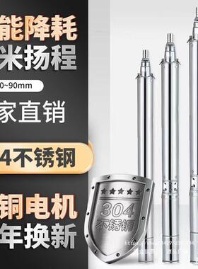 不大锈无品牌/钢深水井水泵深井泵202v功率高扬程井农用水灌溉380
