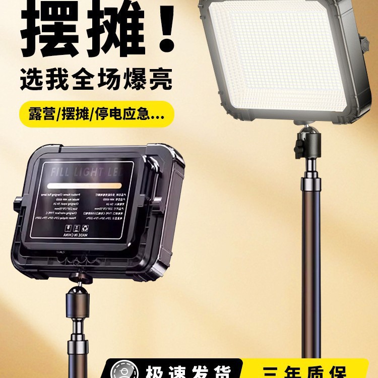 露营摆摊应急充电便携照明灯