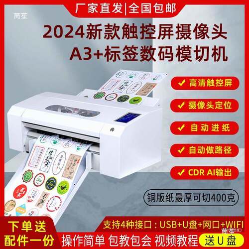 胶25无品牌/年高速全自动边刻字机不进干水晶标巡版纸标签自动纸